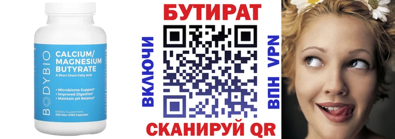 БУТИРАТ GHB  KRAKEN ТОР  Пересвет  даркнет сайт 