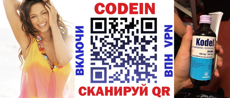 hydra сайт  Пересвет  Codein напиток Lean (лин) 