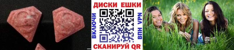 ЭКСТАЗИ 280 MDMA  Пересвет 