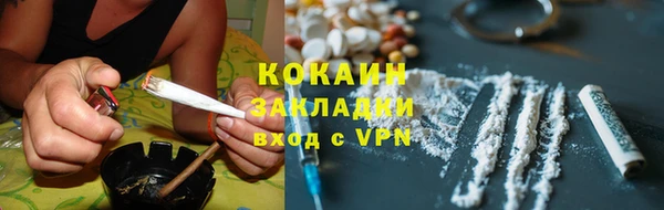 COCAINE Бронницы
