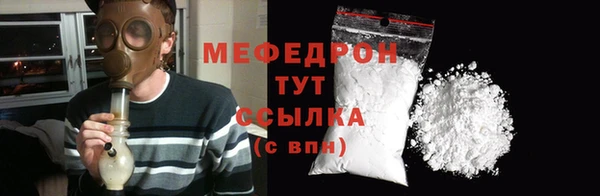 мяу мяу кристалл Богородск