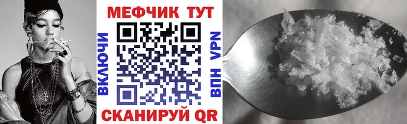 Мефедрон mephedrone  Пересвет 