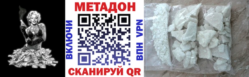 МЕТАДОН кристалл  Пересвет 